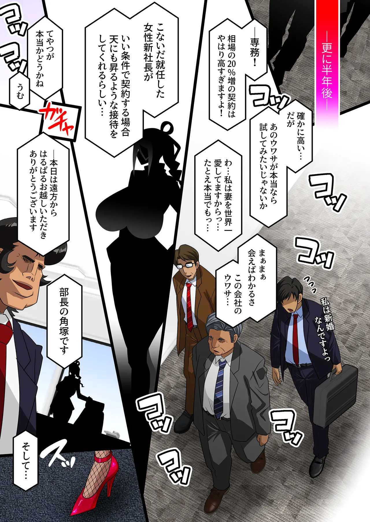 希岬楓 総集編 Page.276