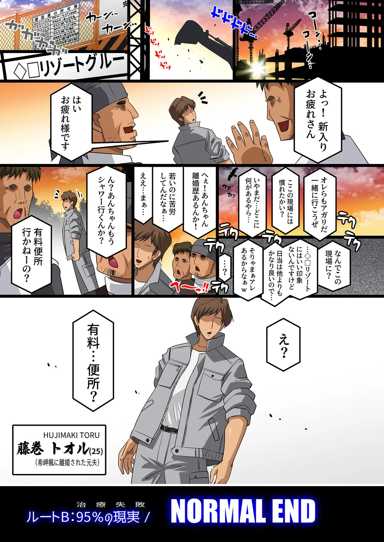 希岬楓 総集編 Page.306