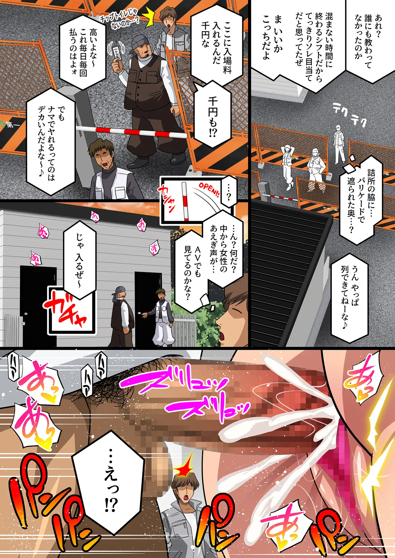 希岬楓 総集編 Page.307