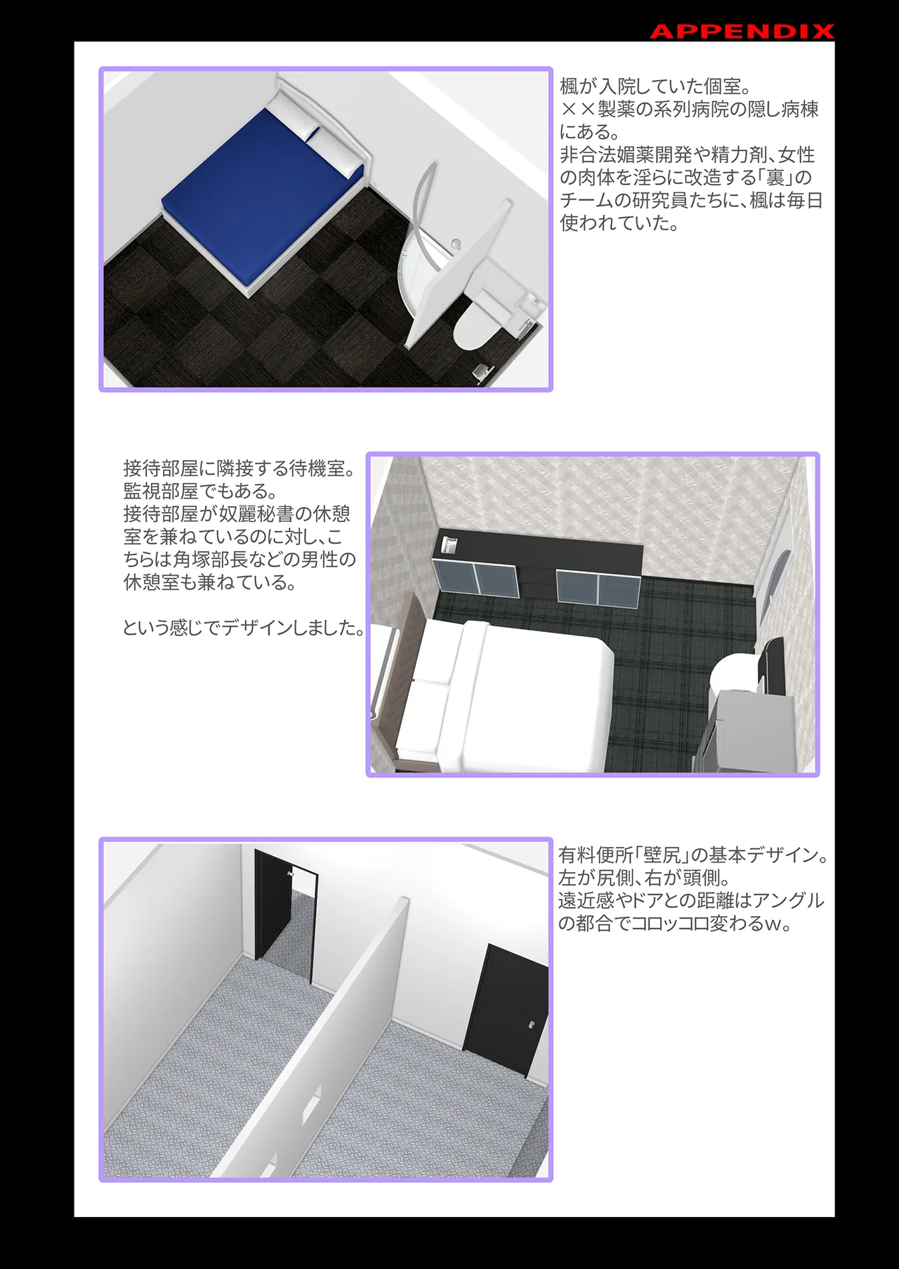 希岬楓 総集編 Page.325