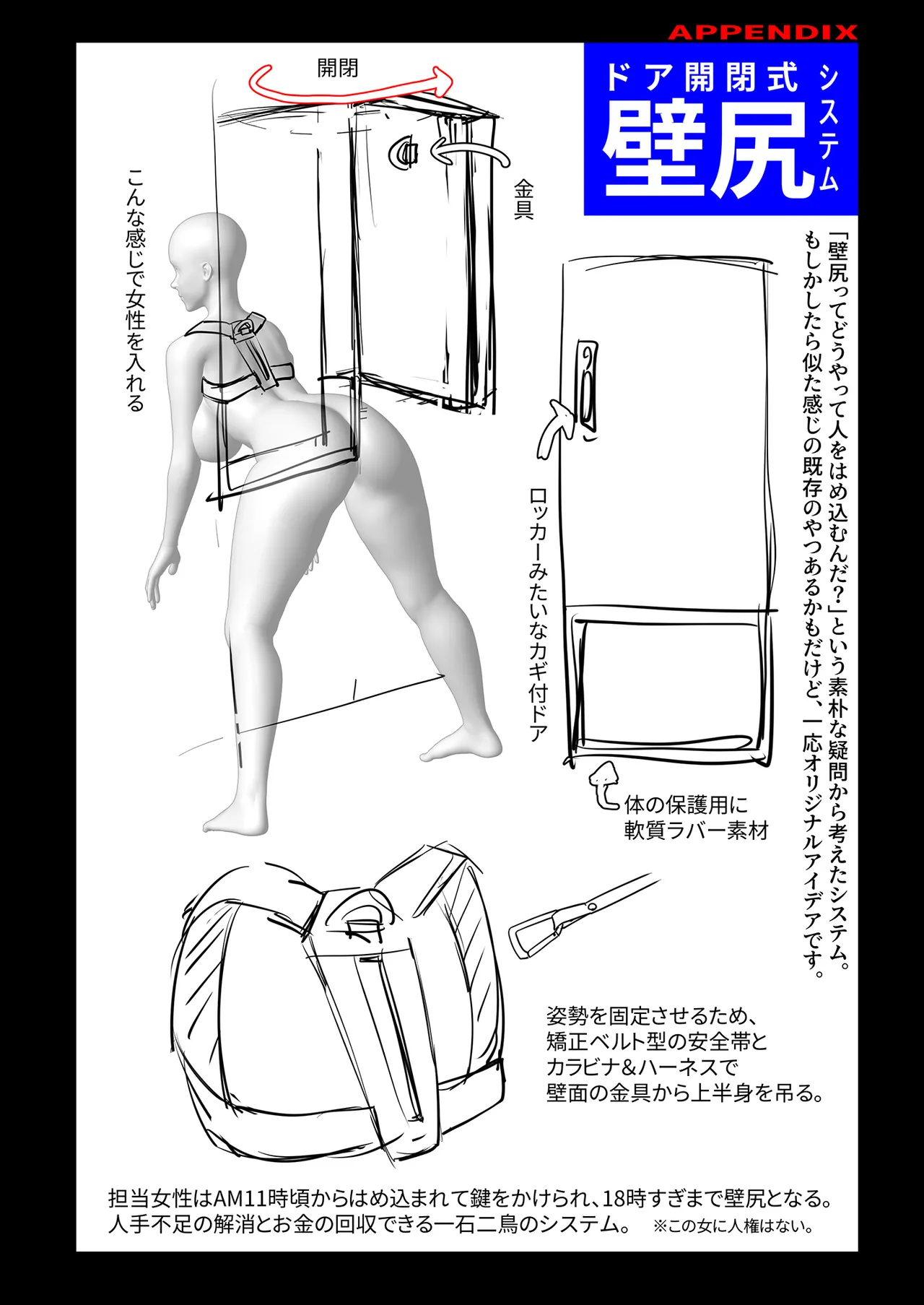 希岬楓 総集編 Page.327