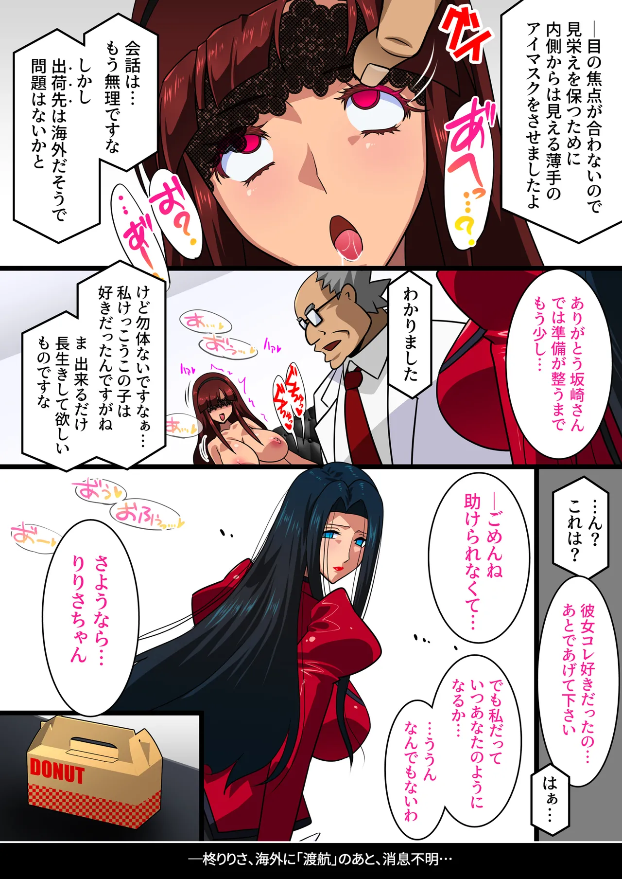 希岬楓 総集編 Page.339