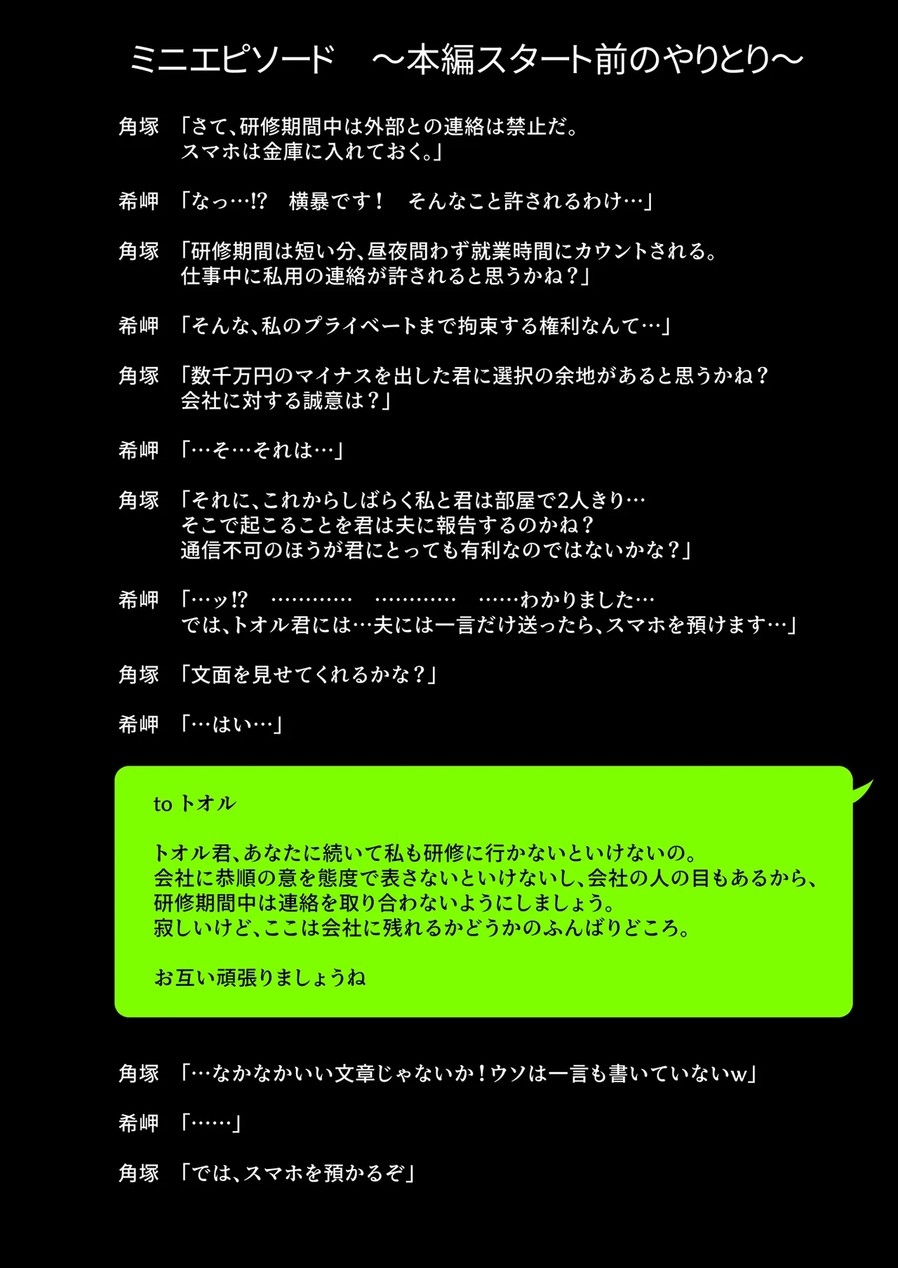 希岬楓 総集編 Page.35