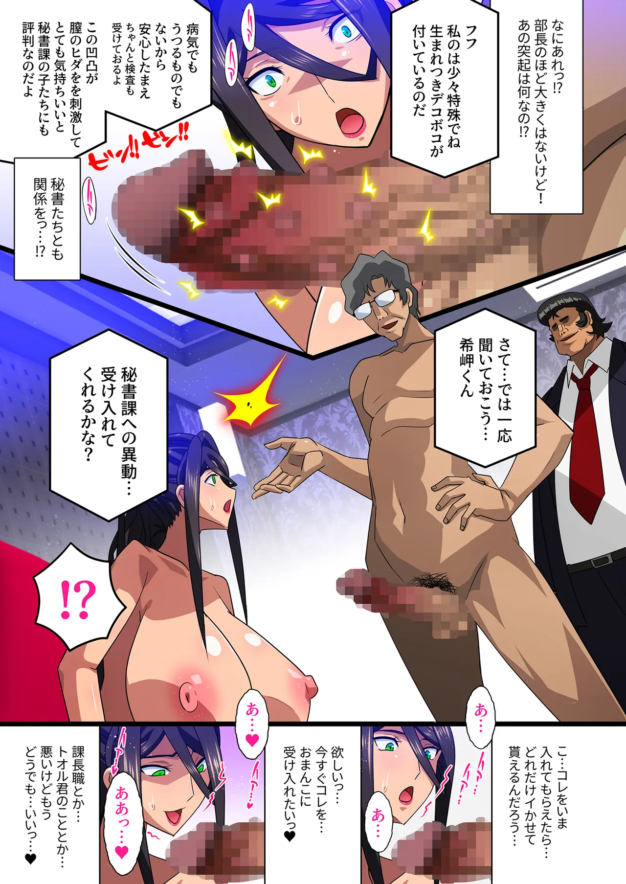 希岬楓 総集編 Page.62