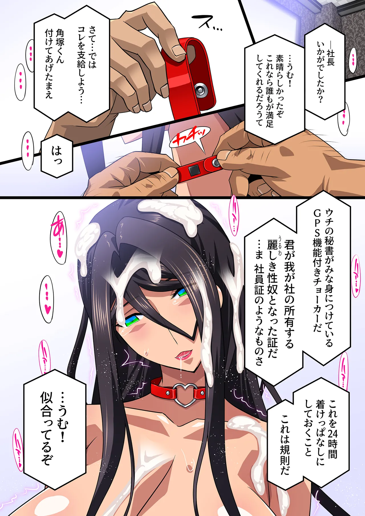 希岬楓 総集編 Page.79