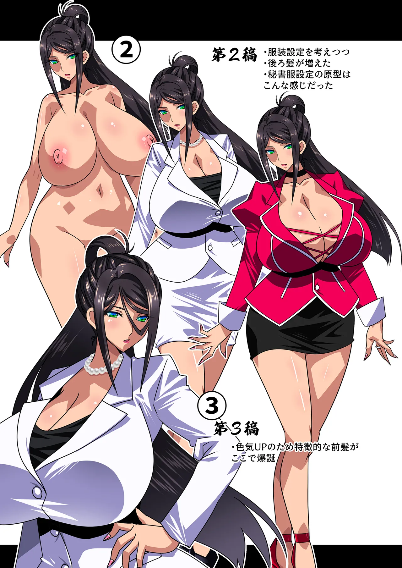 希岬楓 総集編 Page.86