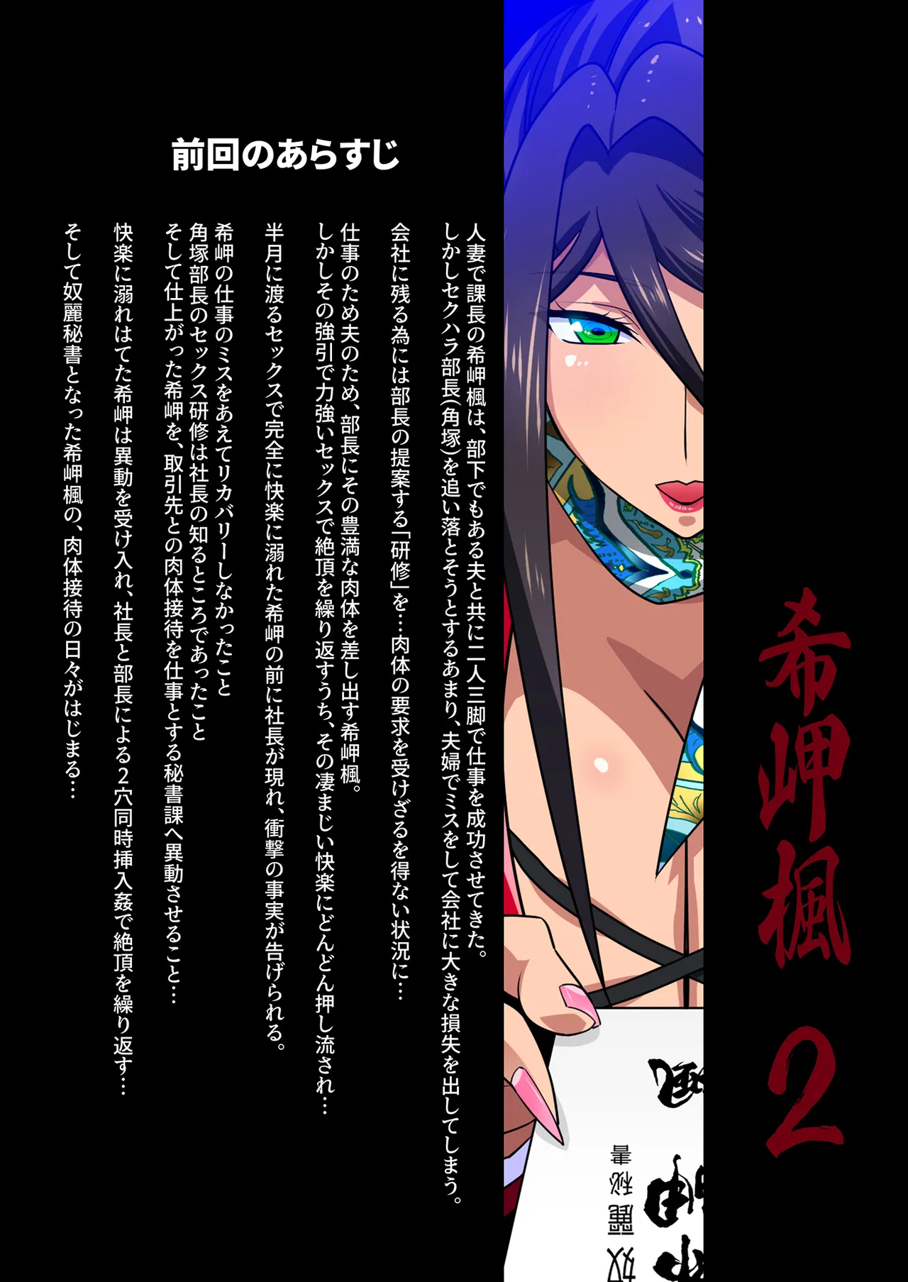 希岬楓 総集編 Page.99