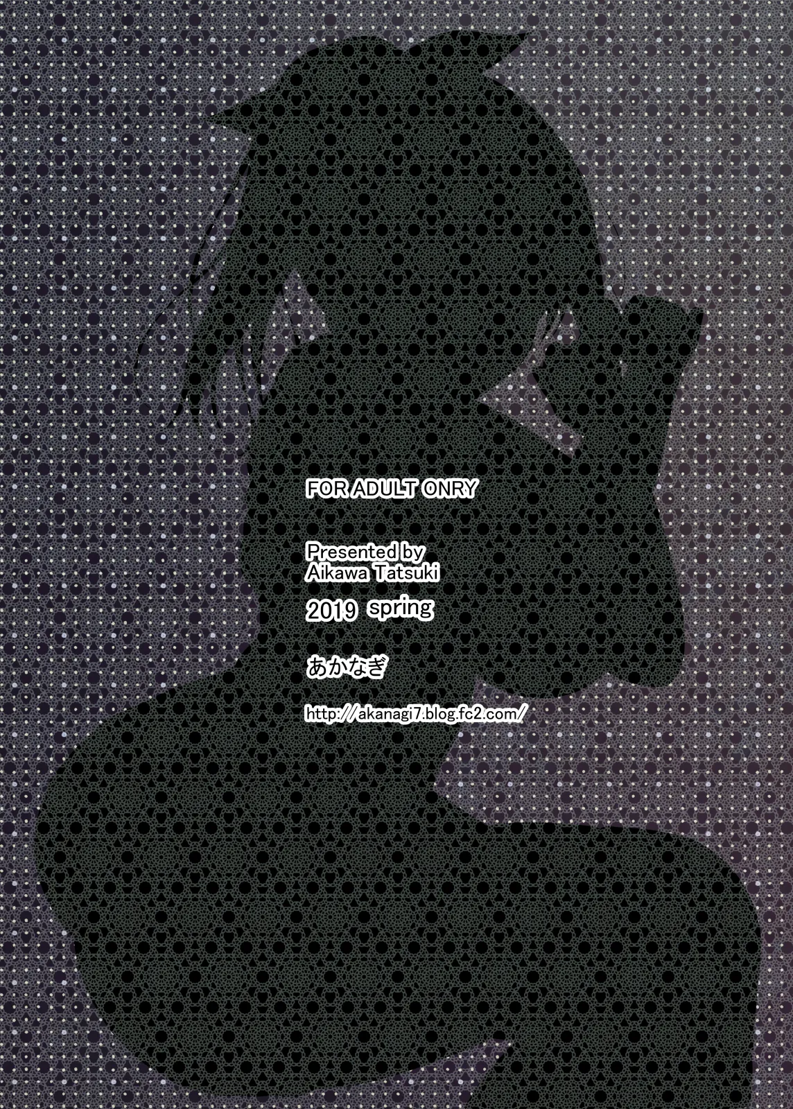 寝取られロケットおっぱいjkバレー部＋ Page.22
