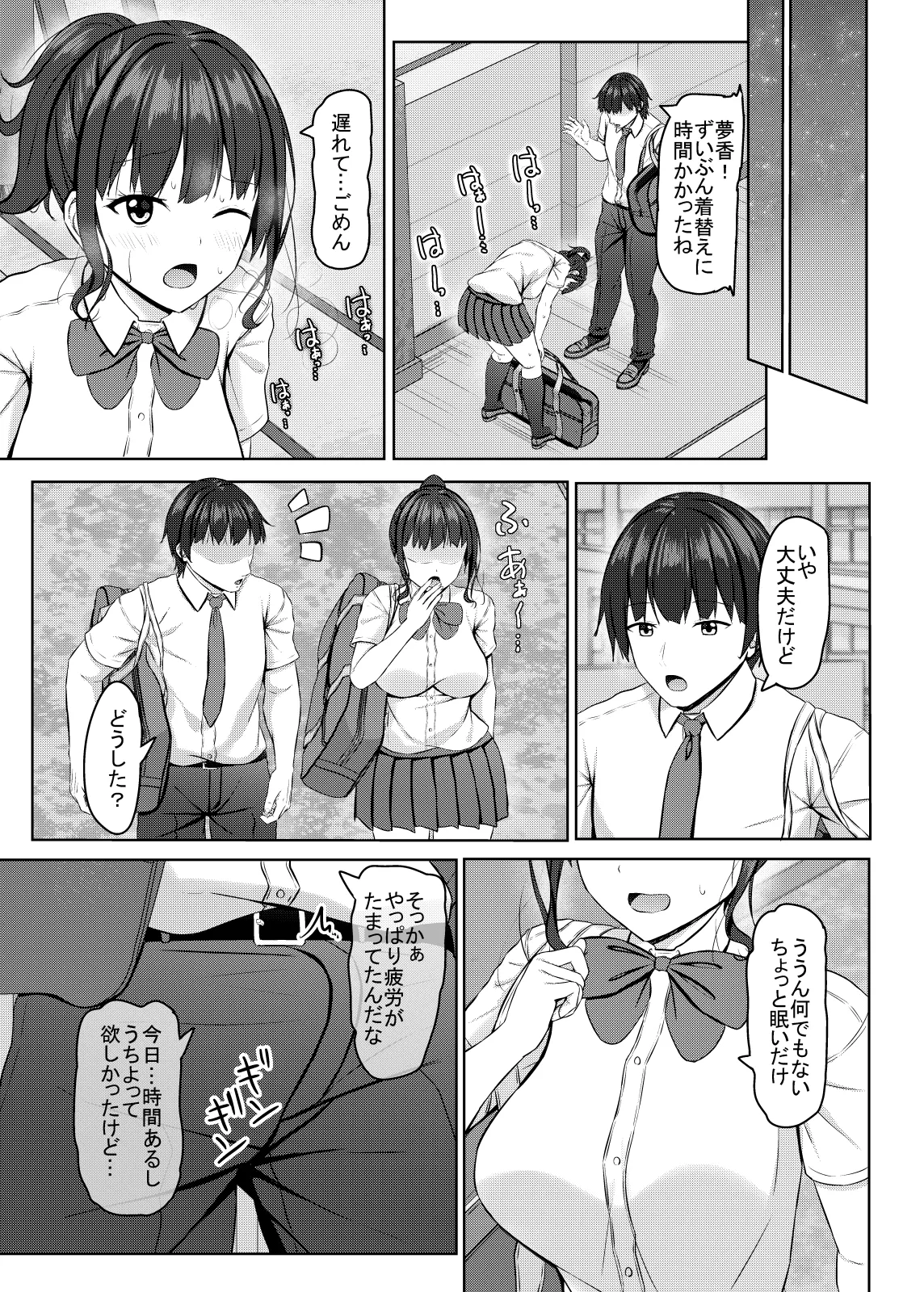 寝取られjk幼馴染水泳部3 Page.36