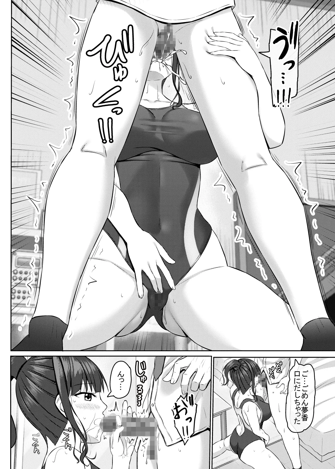 寝取られjk幼馴染水泳部3 Page.41