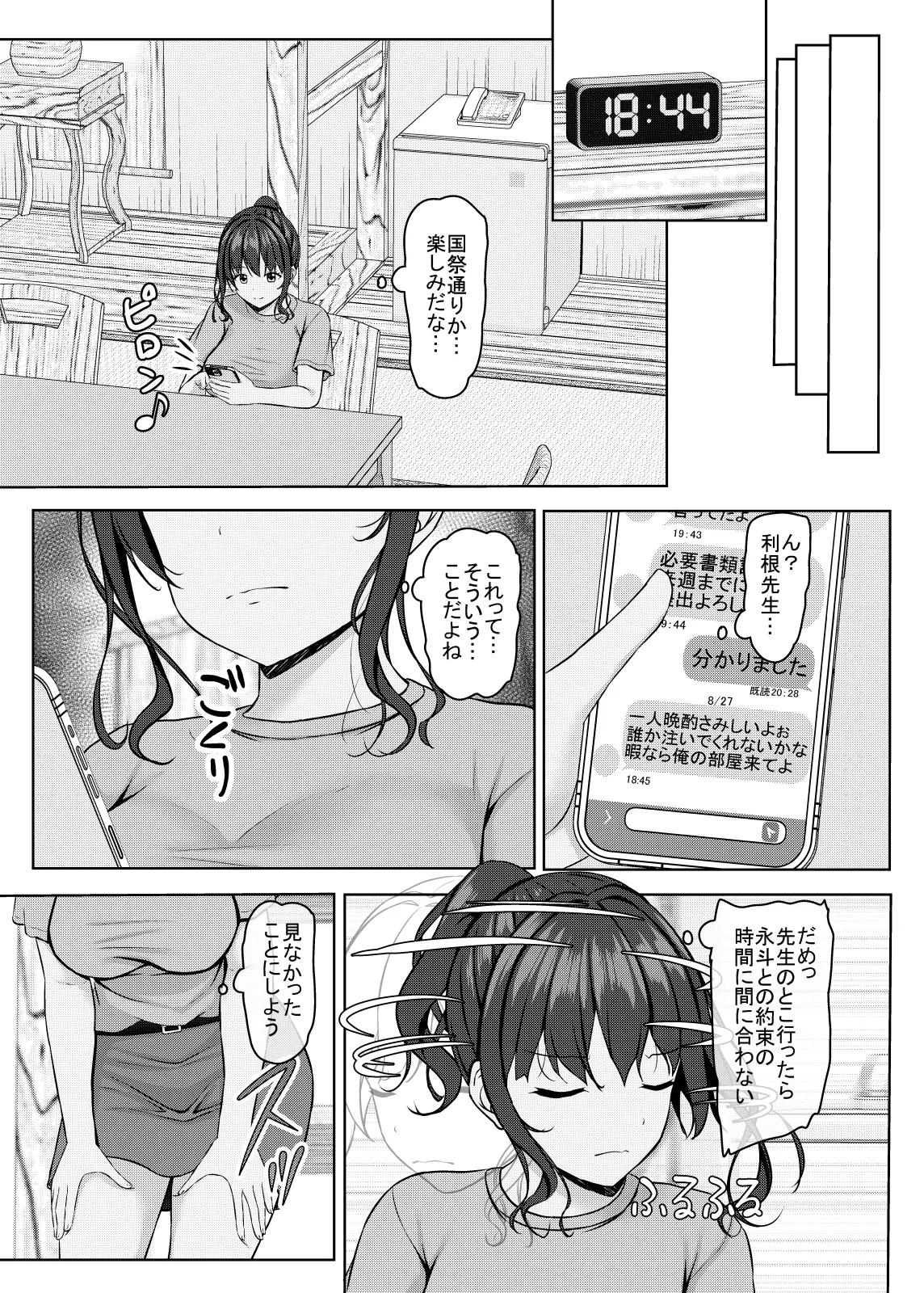 寝取られjk幼馴染水泳部4 Page.14