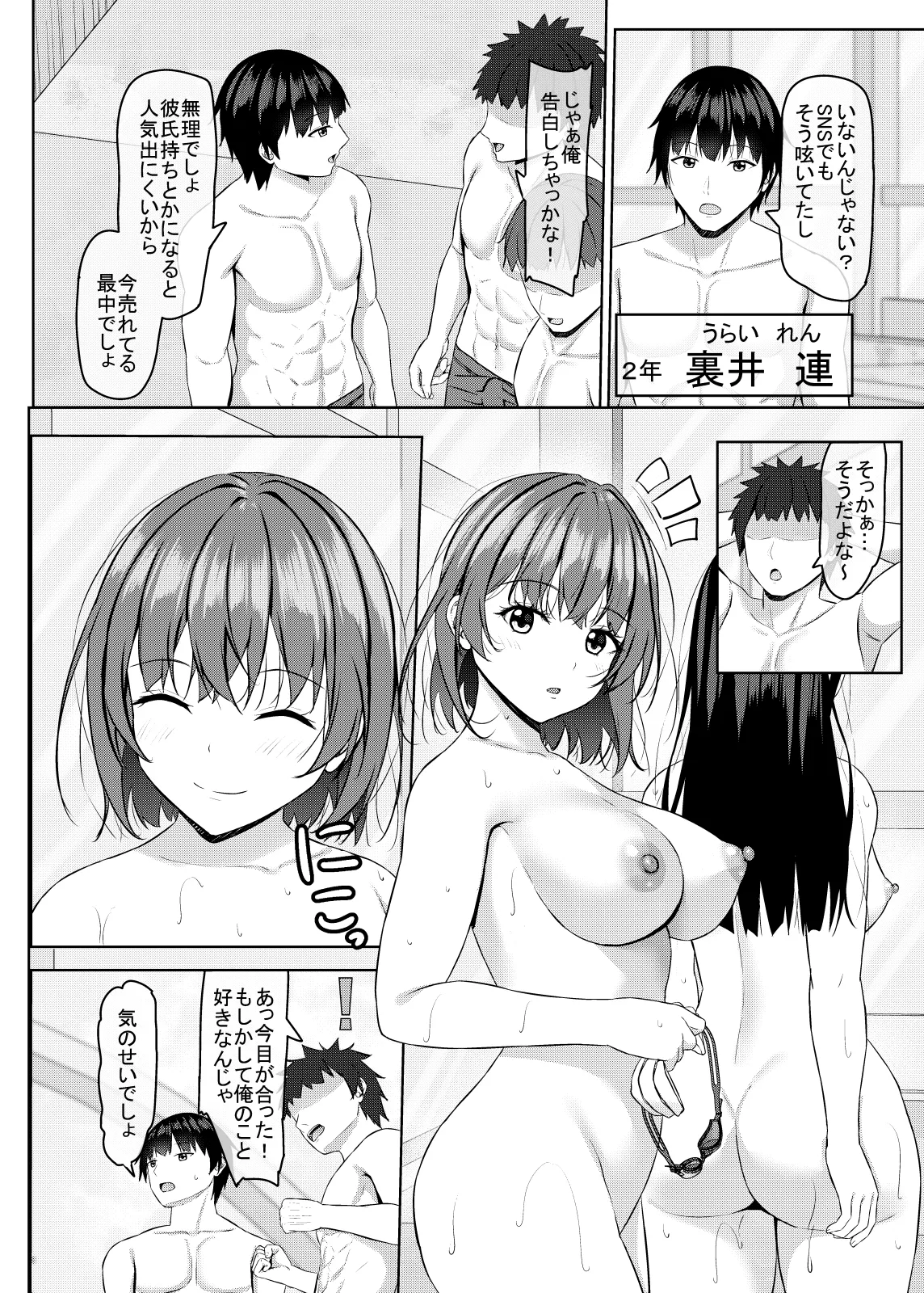 僕の彼女はjkグラビアアイドル Page.31