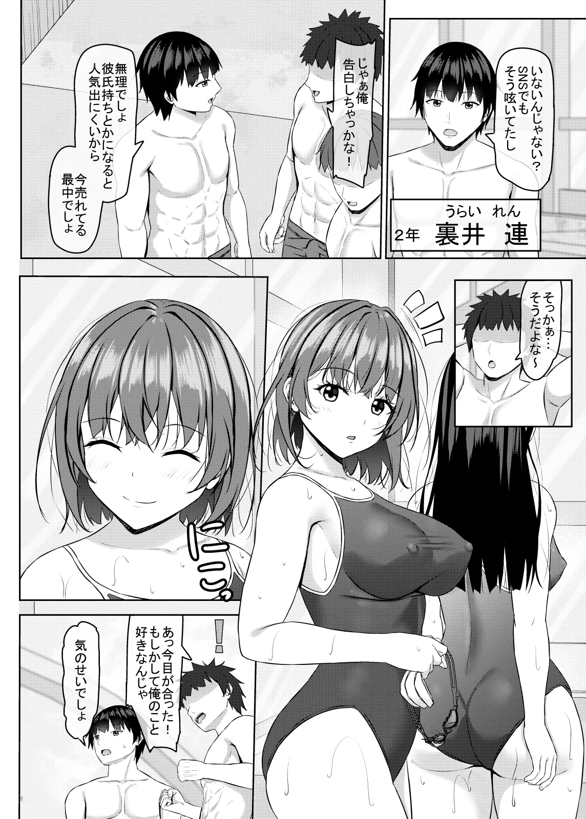 僕の彼女はjkグラビアアイドル Page.4
