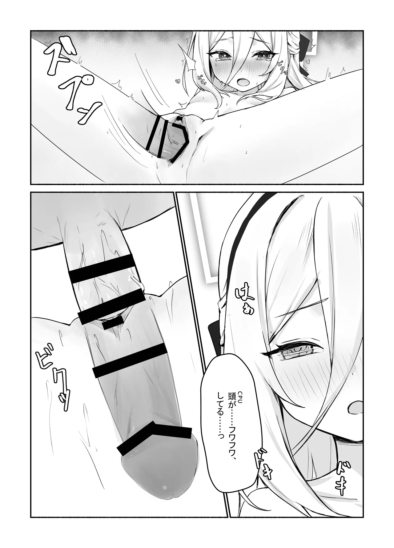 特權執行 Page.11