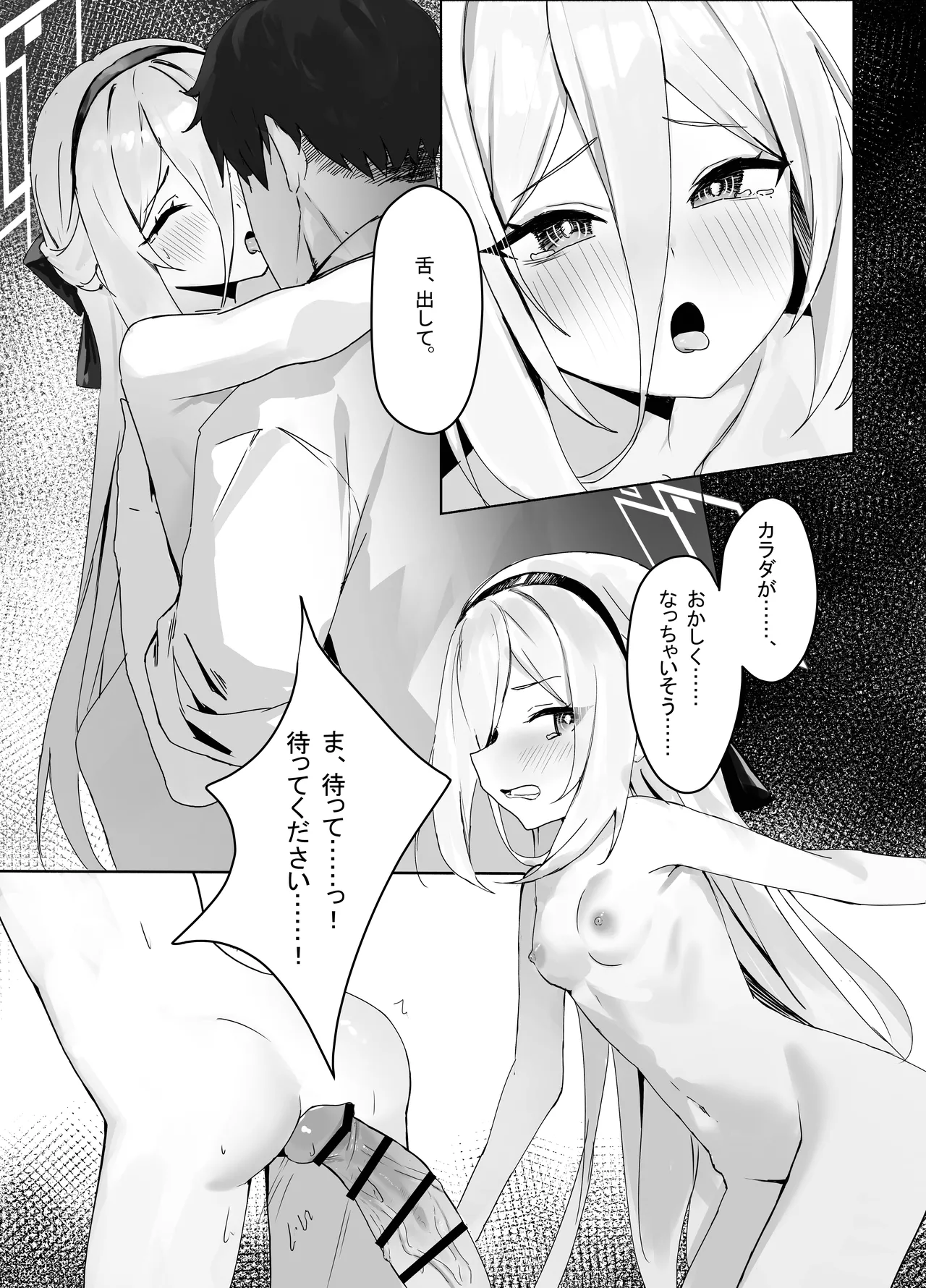 特權執行 Page.12