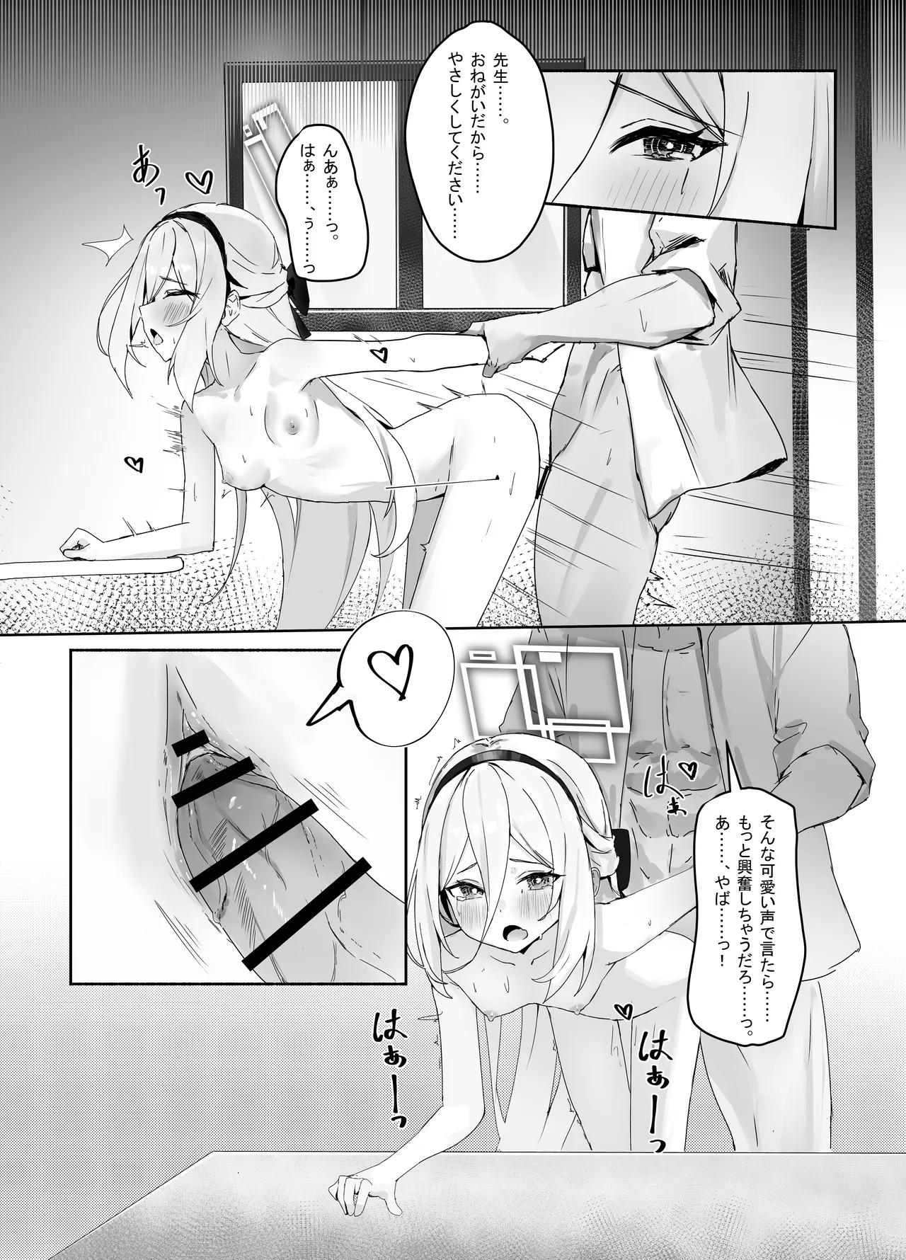 特權執行 Page.13