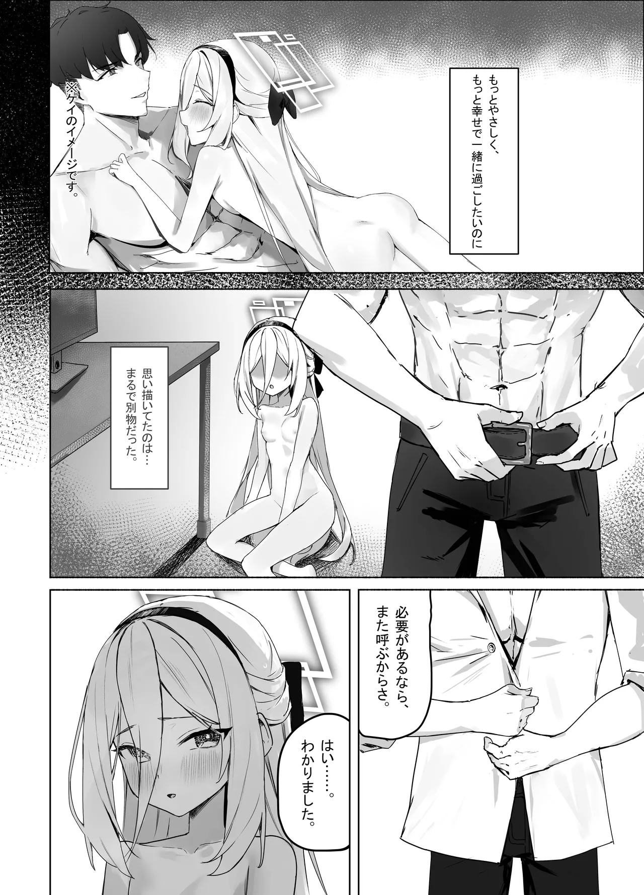 特權執行 Page.16