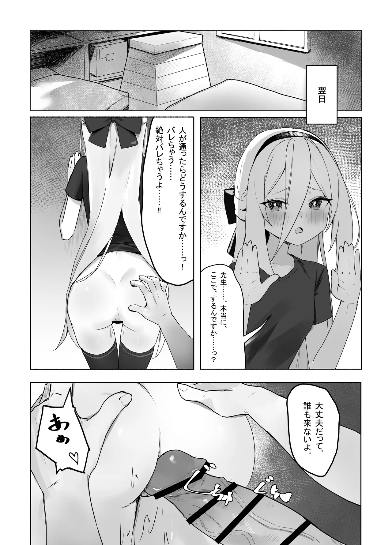 特權執行 Page.17