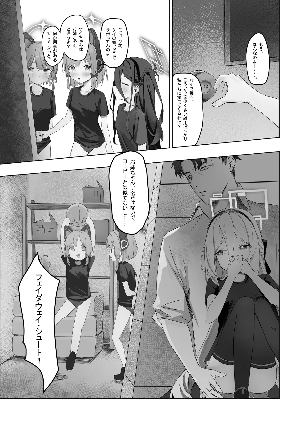 特權執行 Page.19