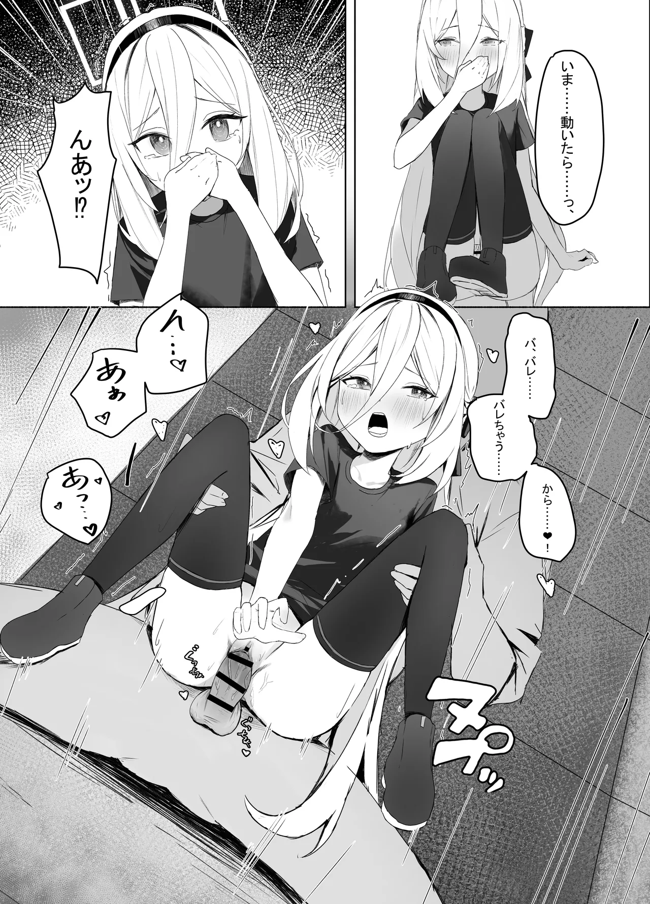 特權執行 Page.20