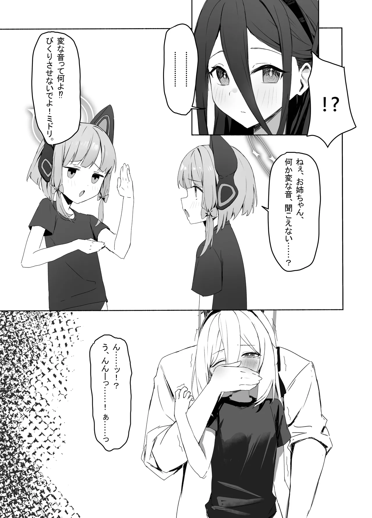 特權執行 Page.21