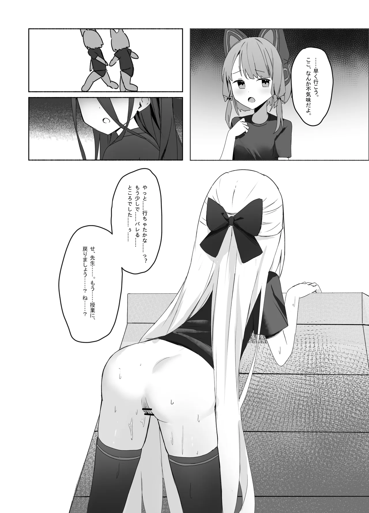 特權執行 Page.22