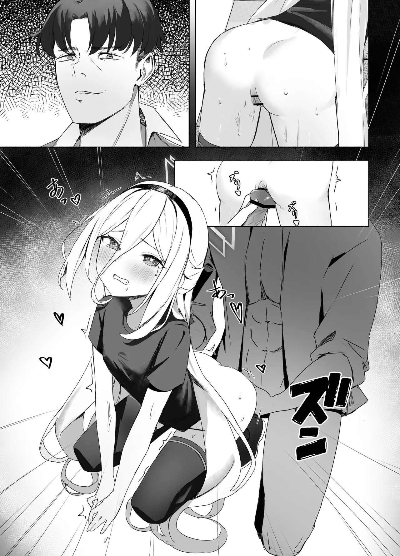 特權執行 Page.23