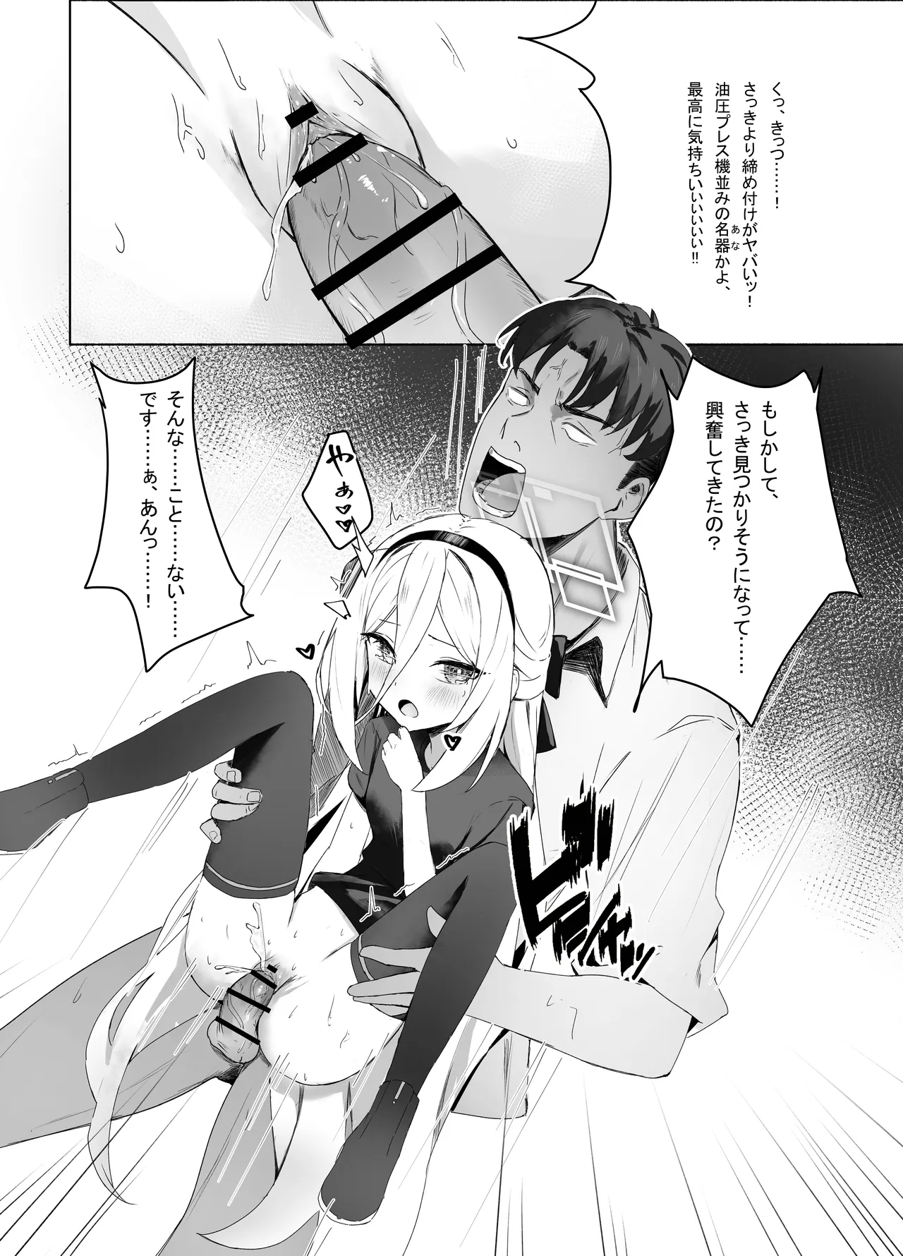 特權執行 Page.24
