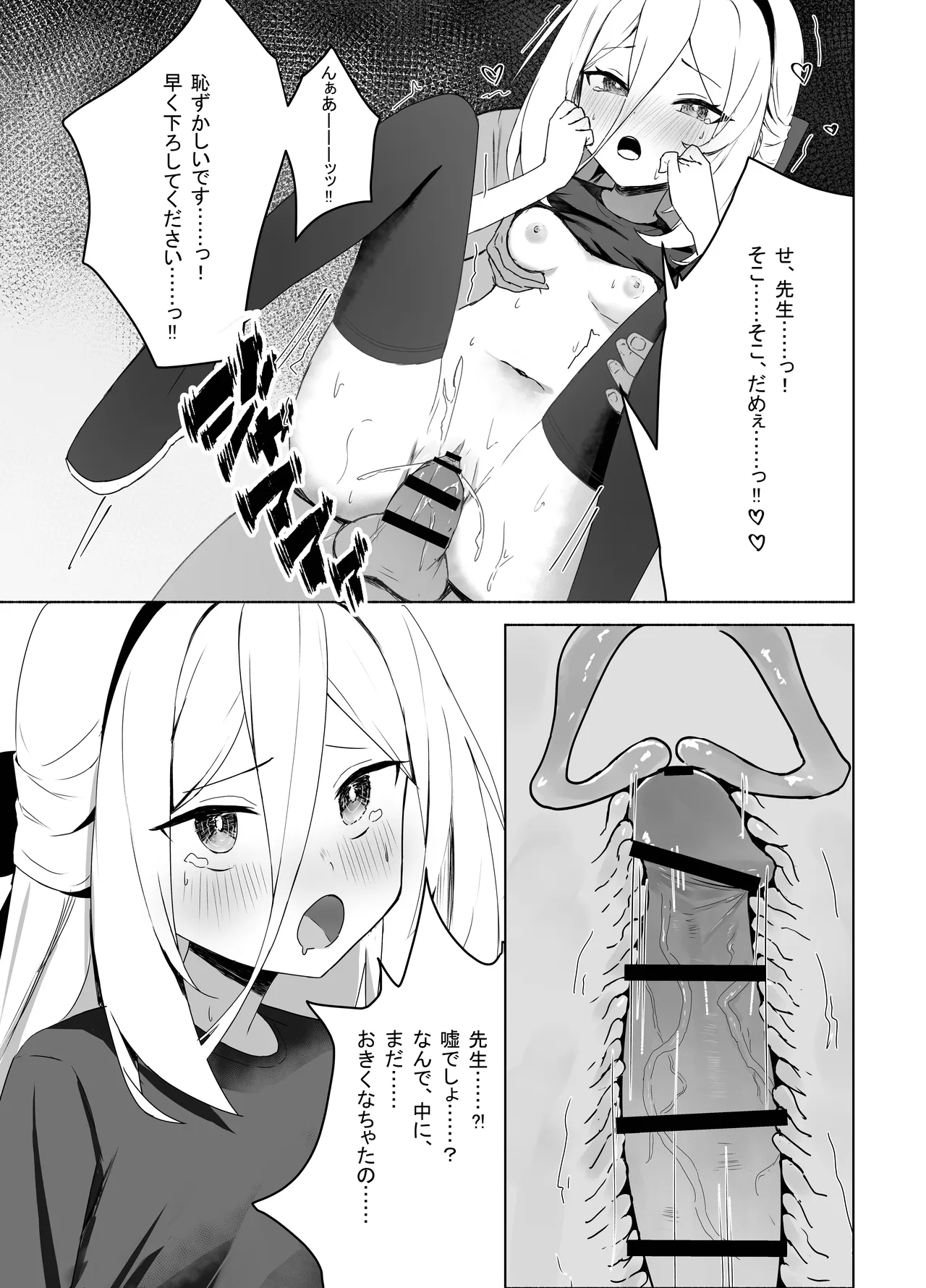 特權執行 Page.25