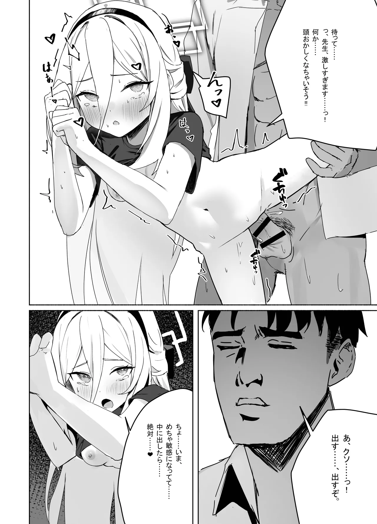 特權執行 Page.26