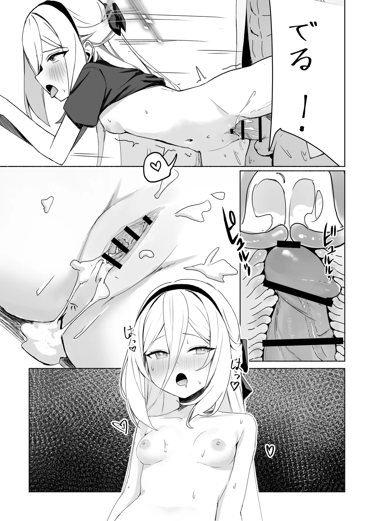 特權執行 Page.27