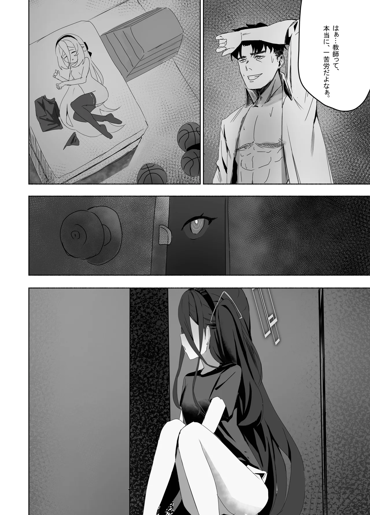 特權執行 Page.28