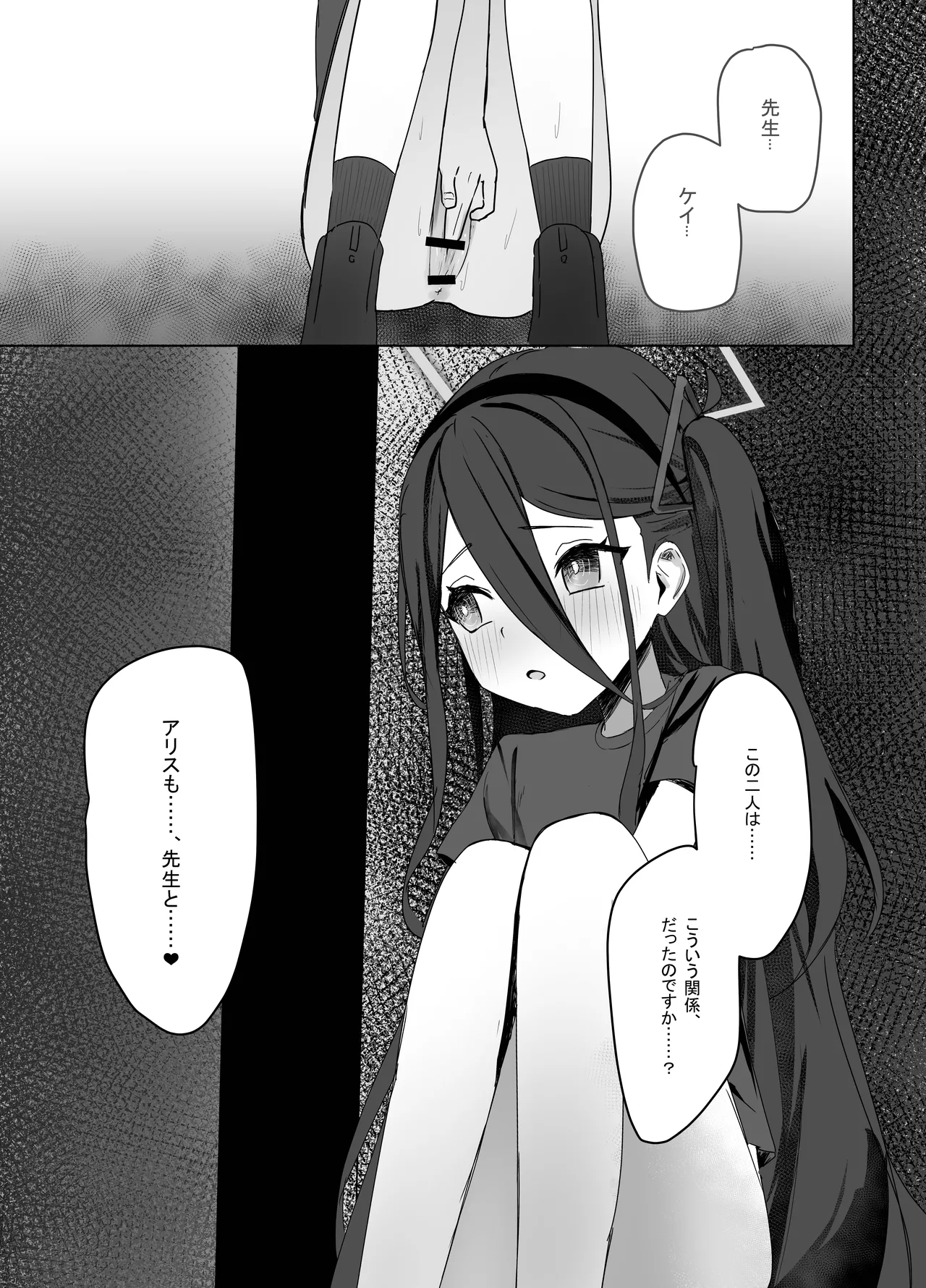 特權執行 Page.29