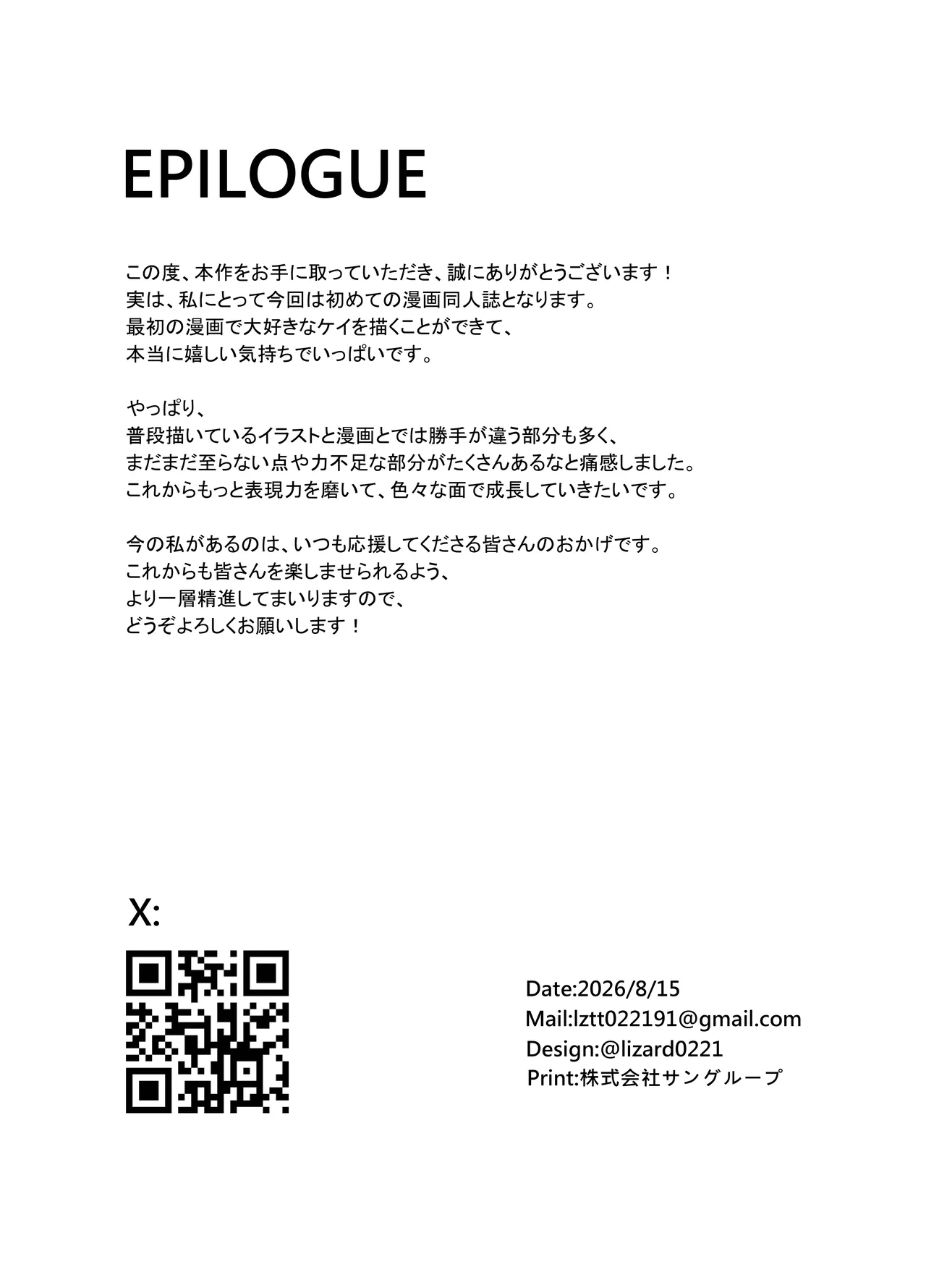 特權執行 Page.30