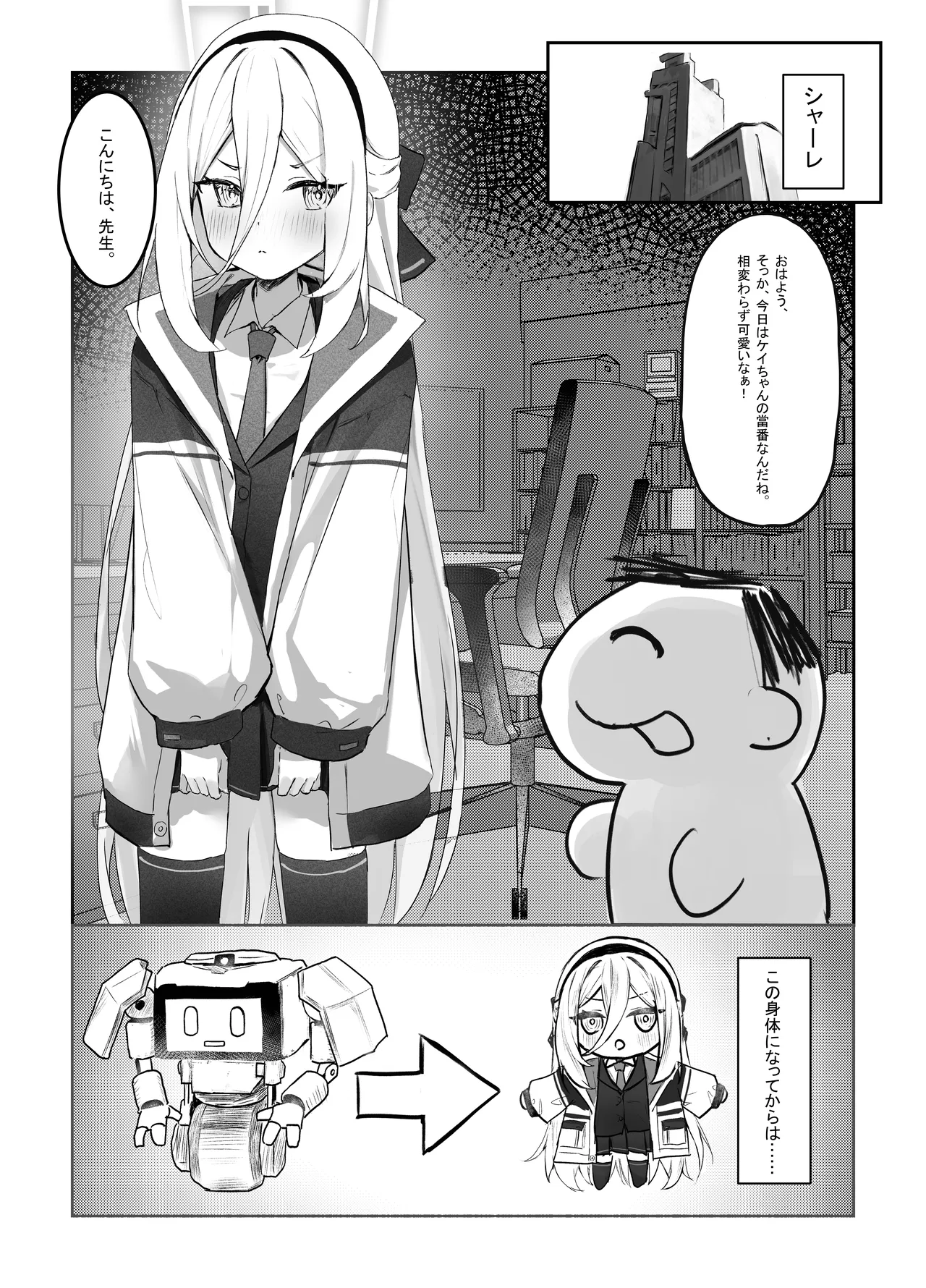 特權執行 Page.4