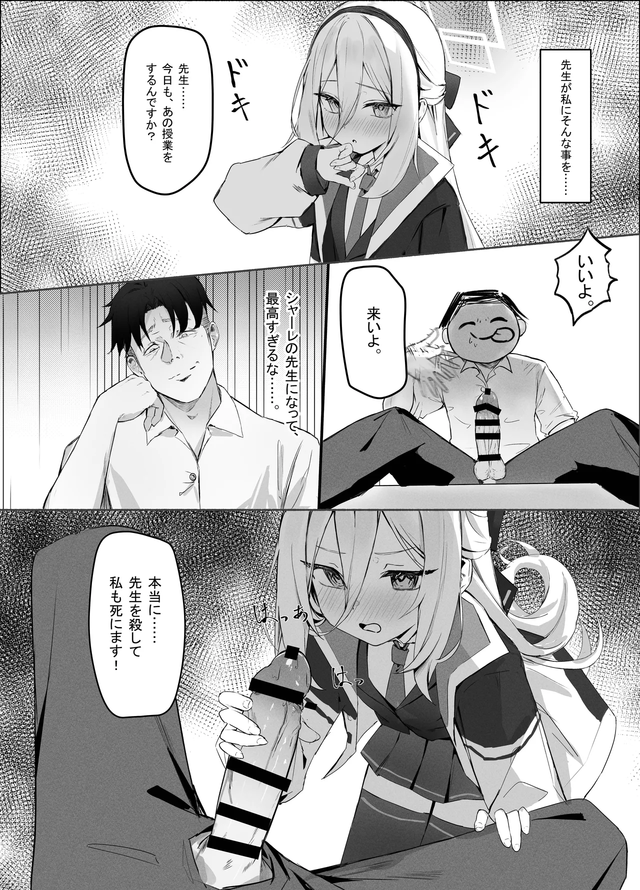 特權執行 Page.5