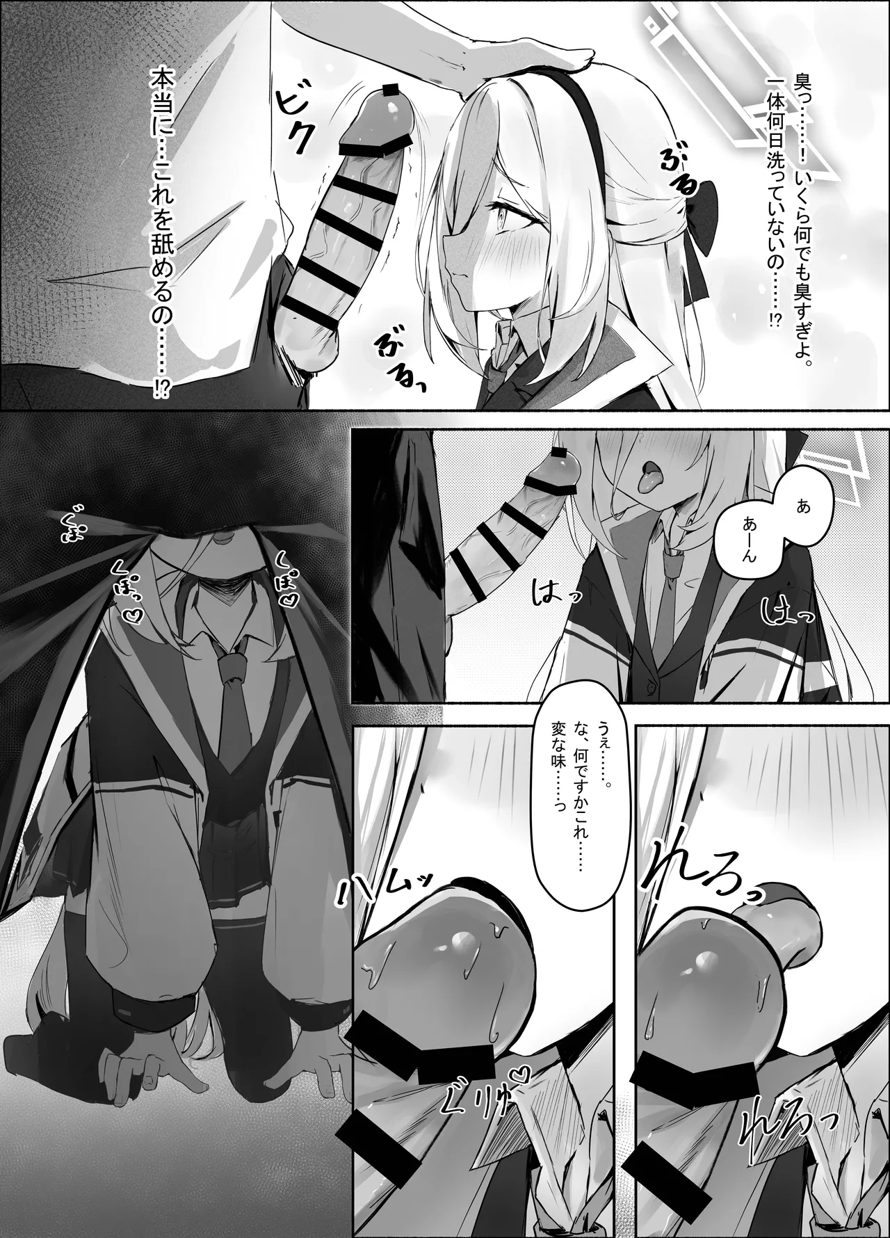 特權執行 Page.6