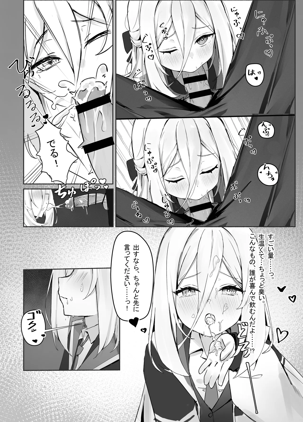 特權執行 Page.7