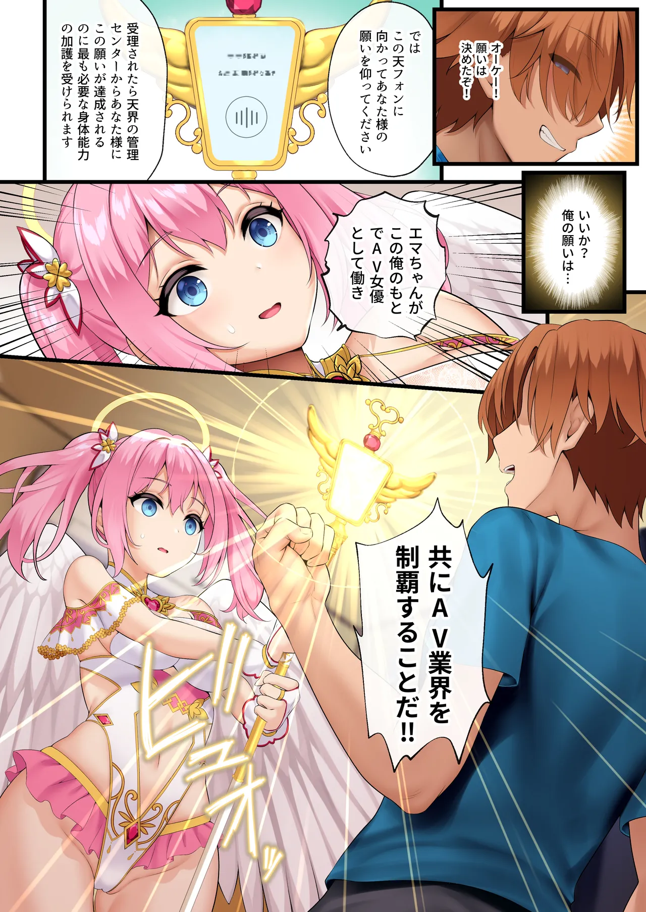 天使たちがド淫乱AV女優になった日 Act.1 ~3 Page.10