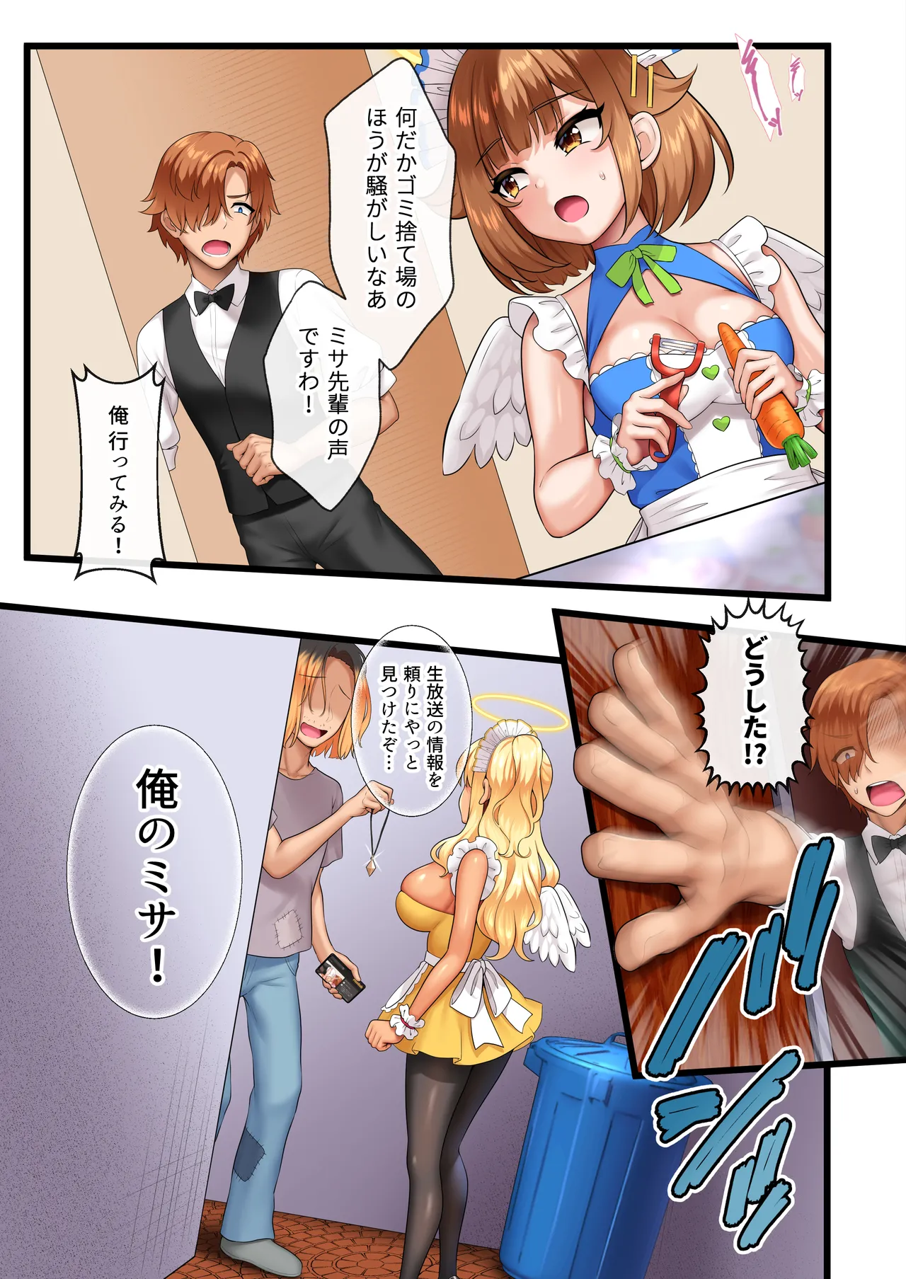 天使たちがド淫乱AV女優になった日 Act.1 ~3 Page.113