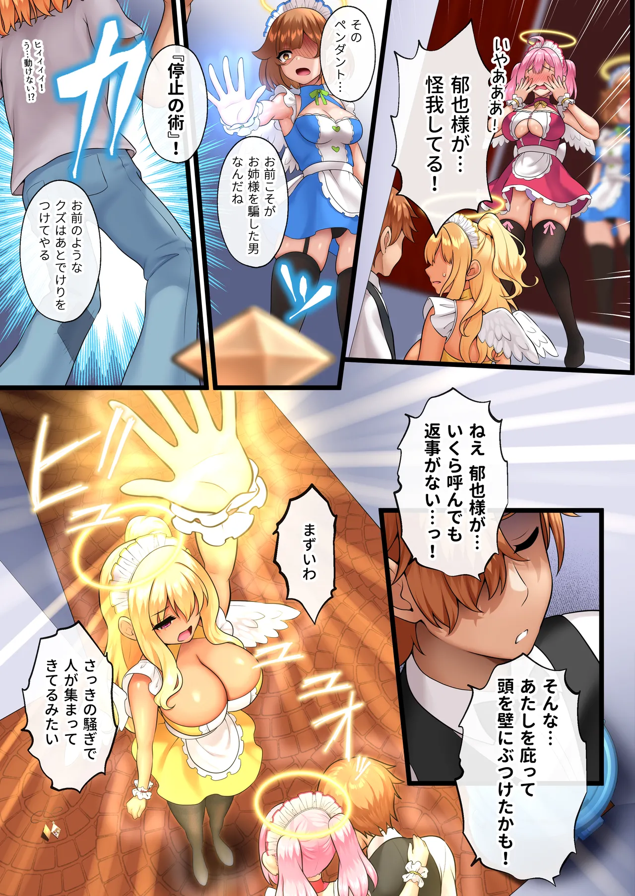 天使たちがド淫乱AV女優になった日 Act.1 ~3 Page.115