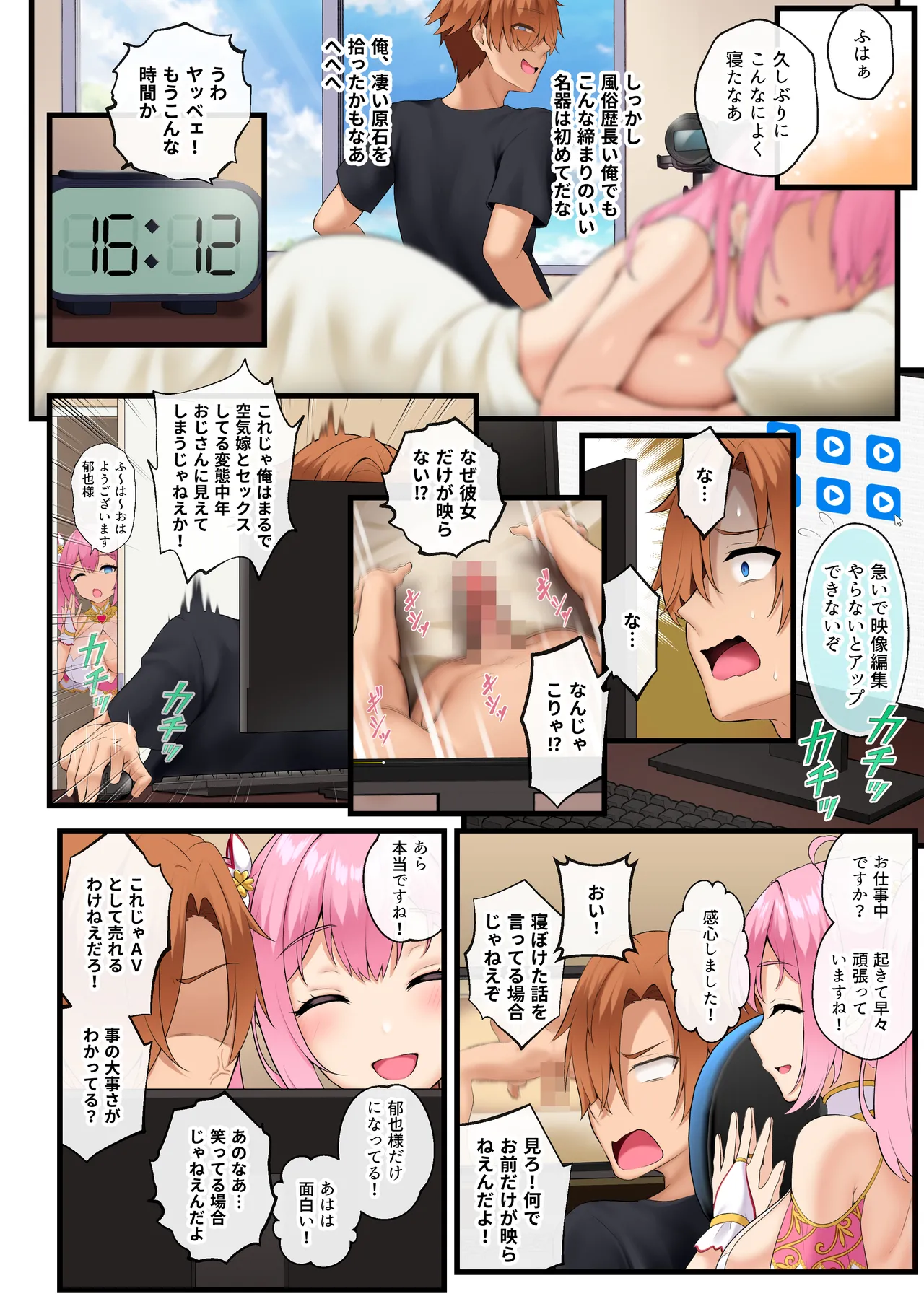 天使たちがド淫乱AV女優になった日 Act.1 ~3 Page.22