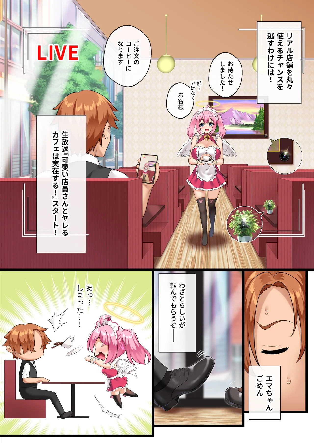 天使たちがド淫乱AV女優になった日 Act.1 ~3 Page.85