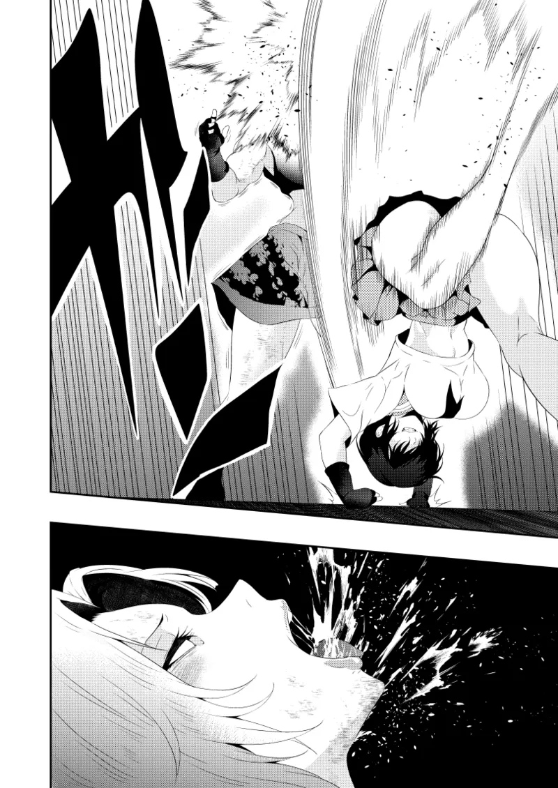 絶対王者 女王の転落 Page.11