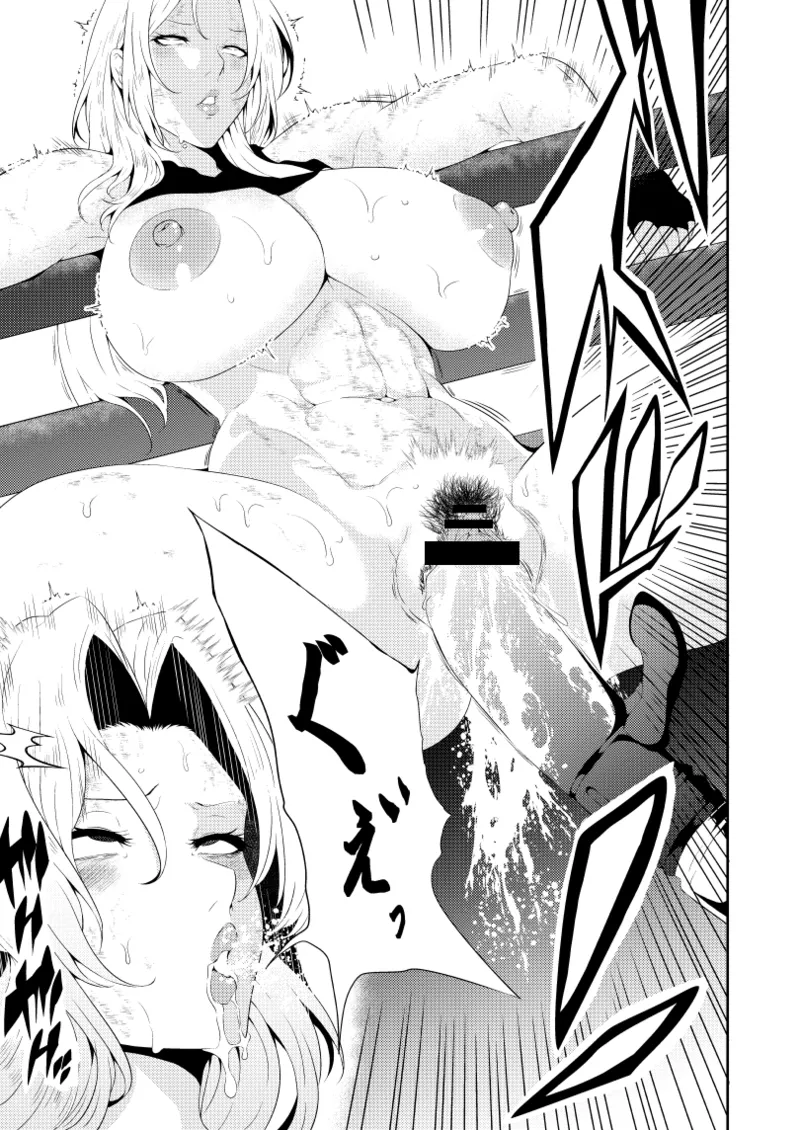 絶対王者 女王の転落 Page.20