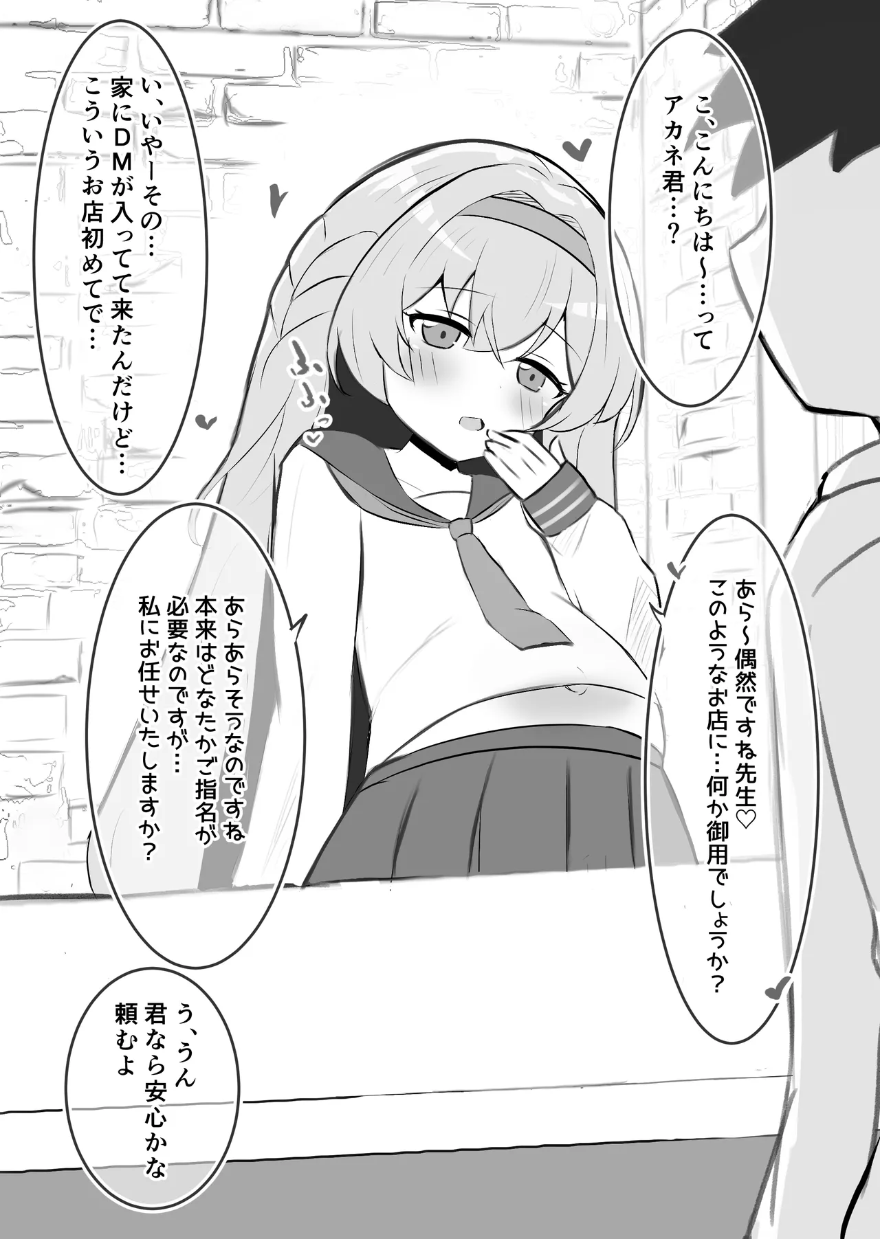 少女出産ソープランド2 Page.22