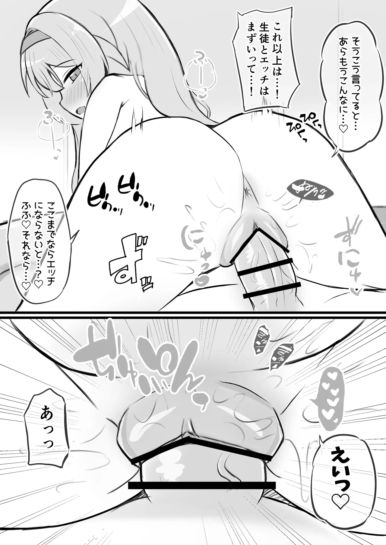 少女出産ソープランド2 Page.27