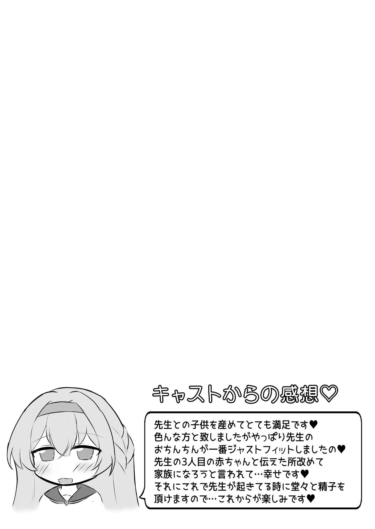 少女出産ソープランド2 Page.38