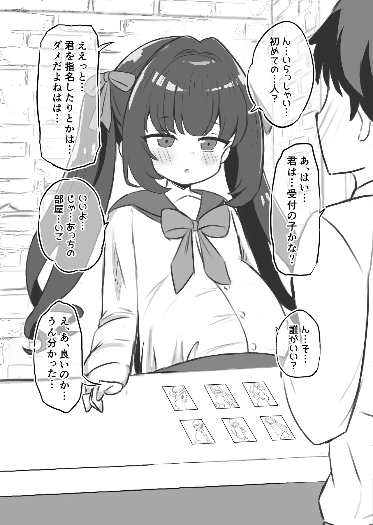少女出産ソープランド2 Page.40
