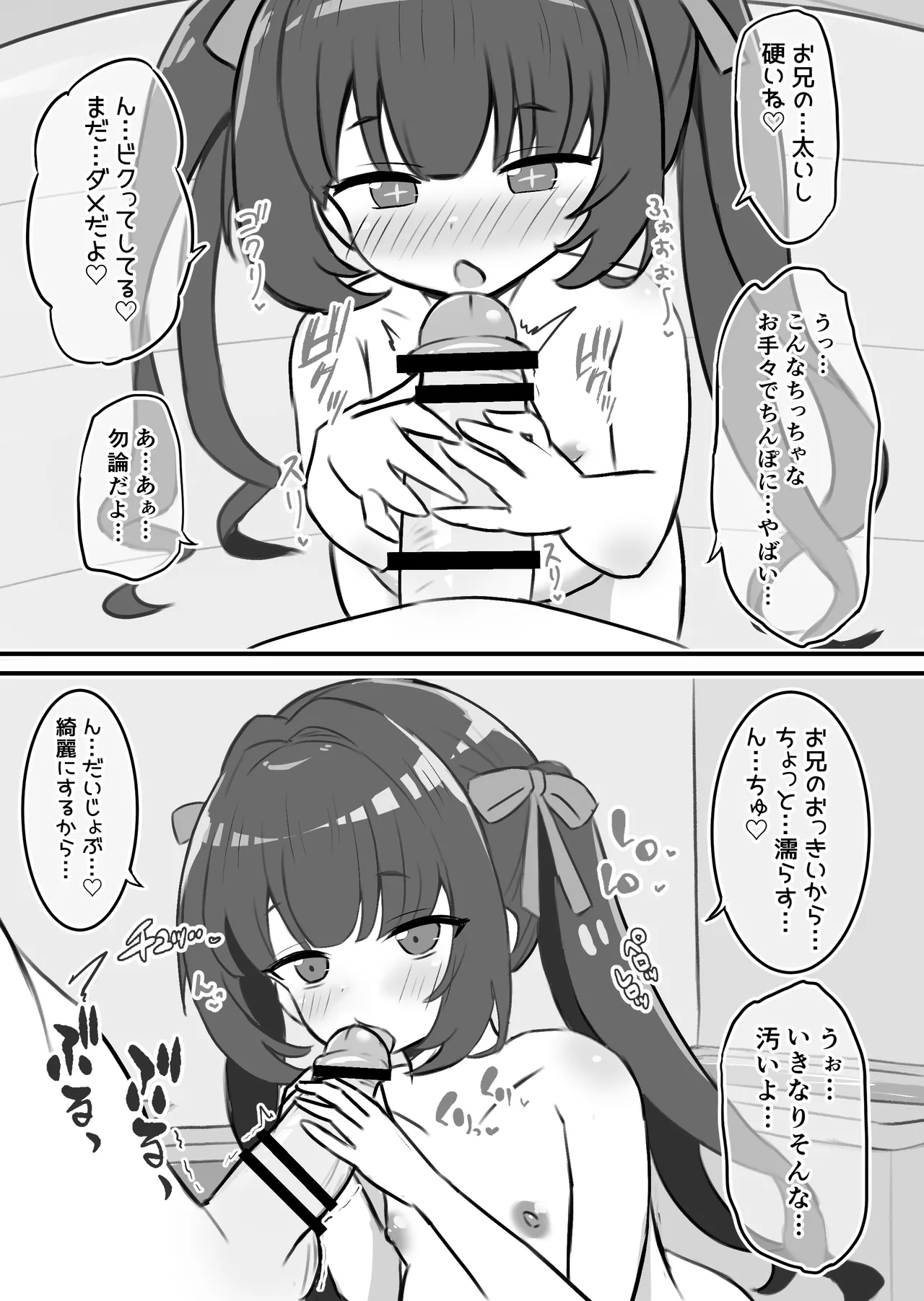 少女出産ソープランド2 Page.42